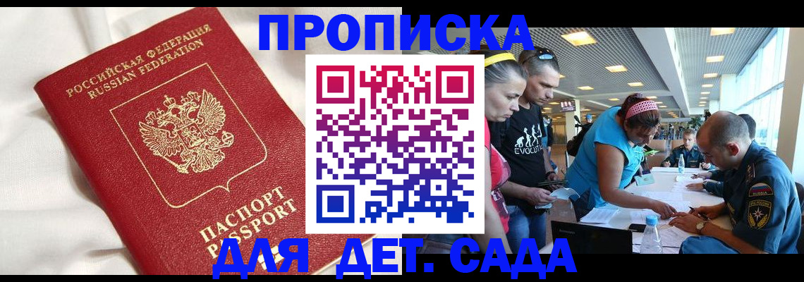 временная регистрация адрес в Сальске