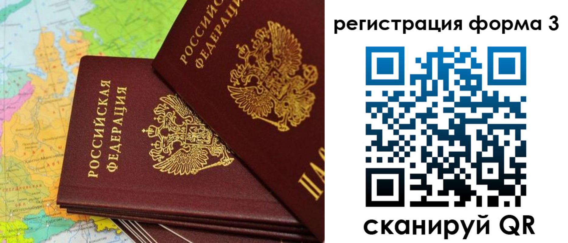 временная прописка в Сальске