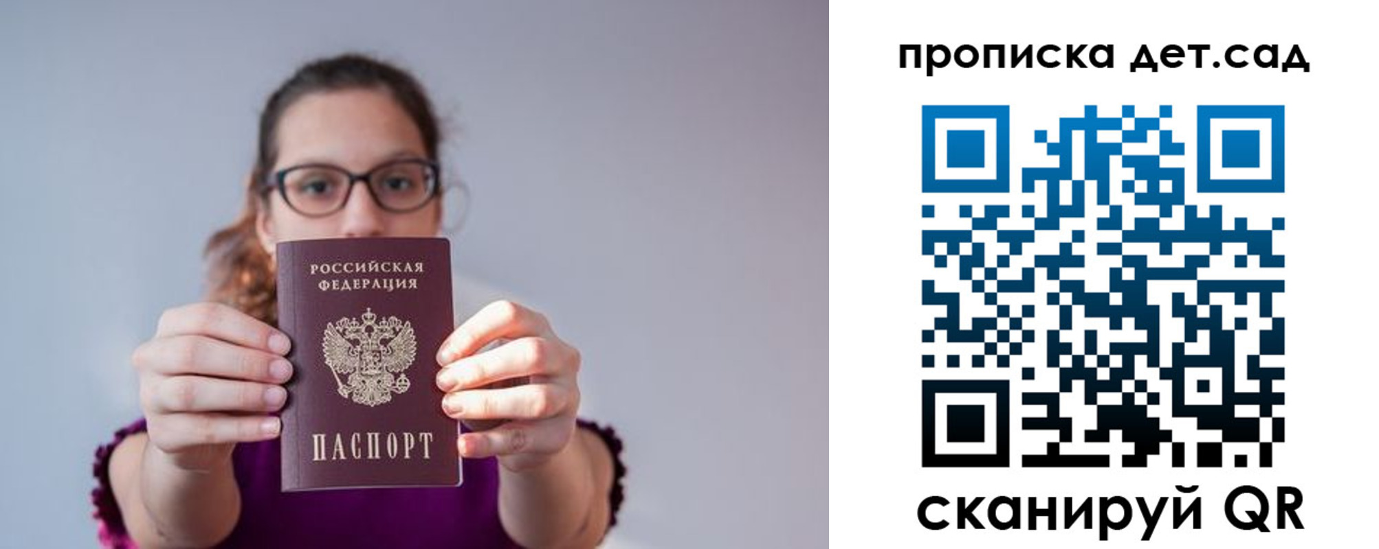 прописка паспорт в Сальске