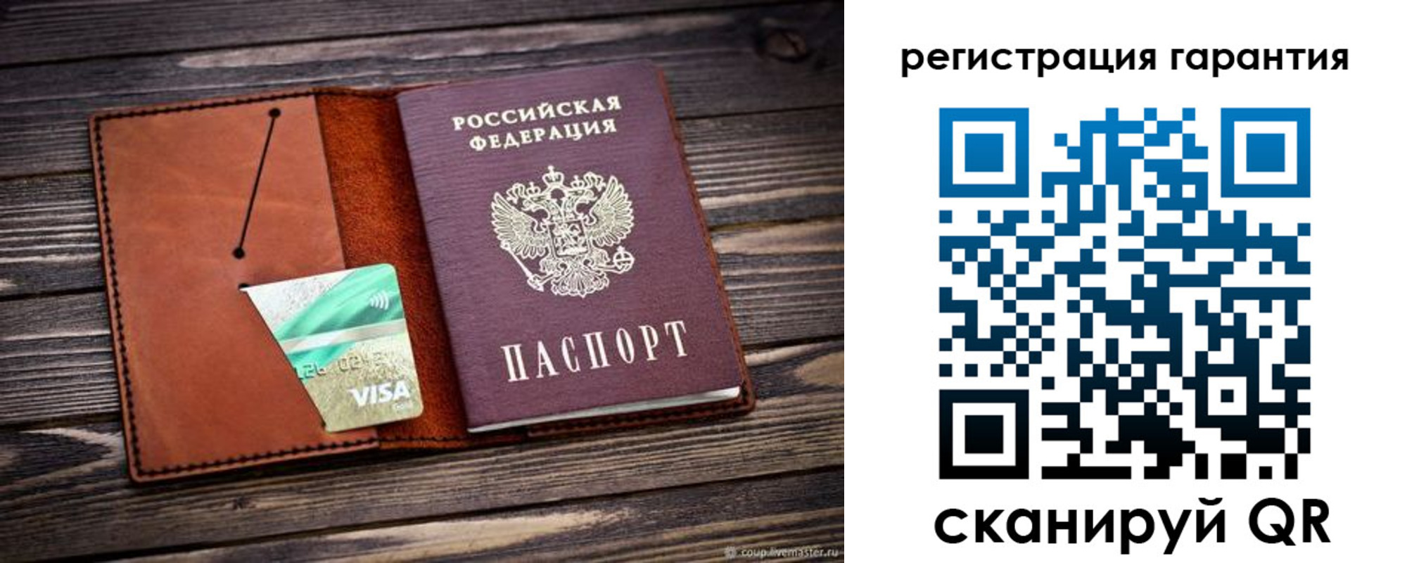 прописка для работы в Сальске