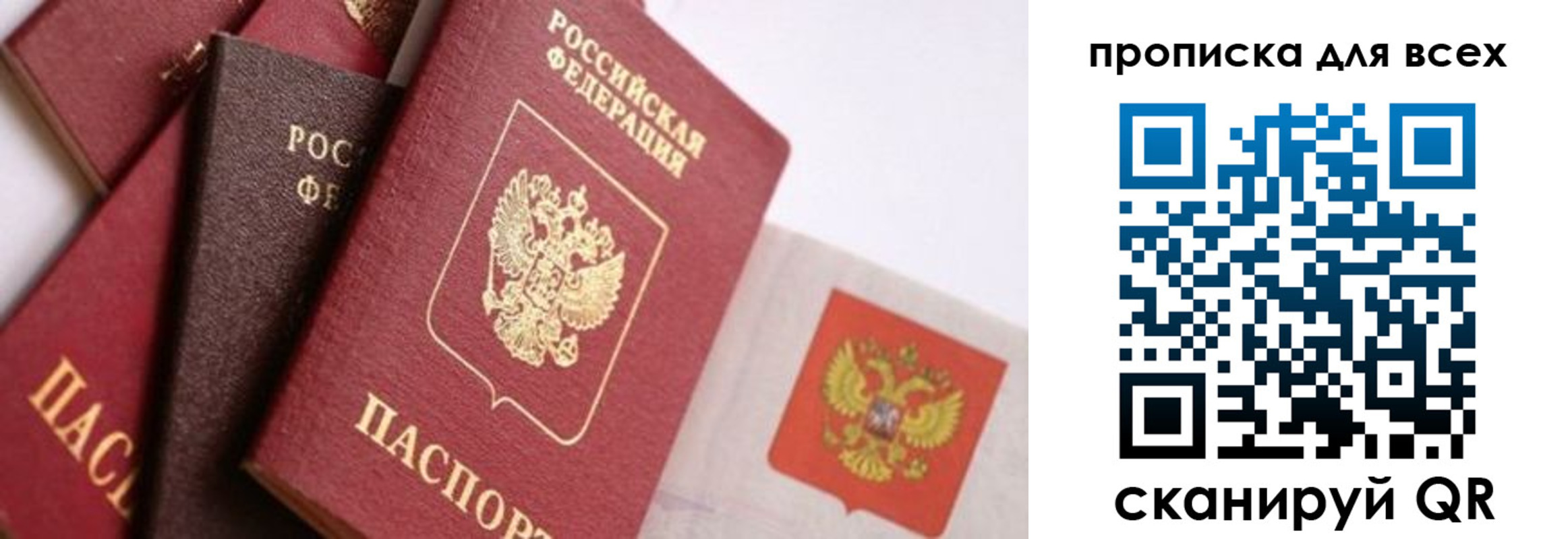 временная регистрация поиск в Сальске