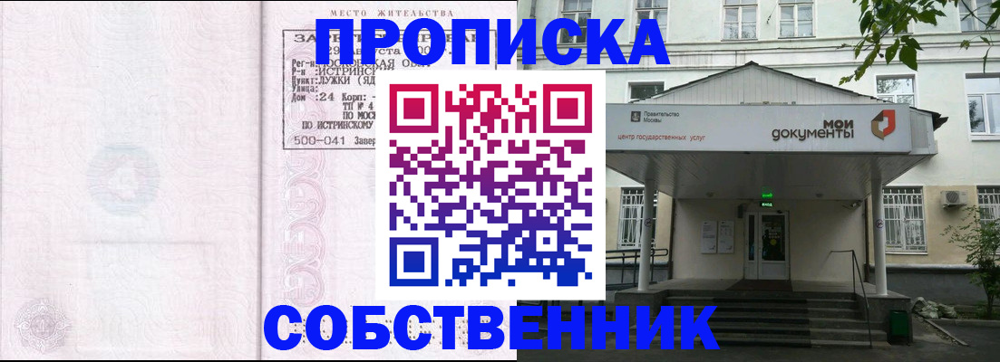 миграционный учет в Сальске