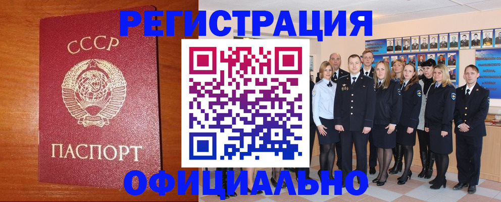 прописка паспорт в Сальске