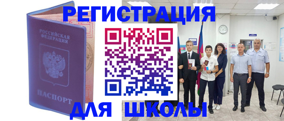 временная регистрация гарантия в Сальске