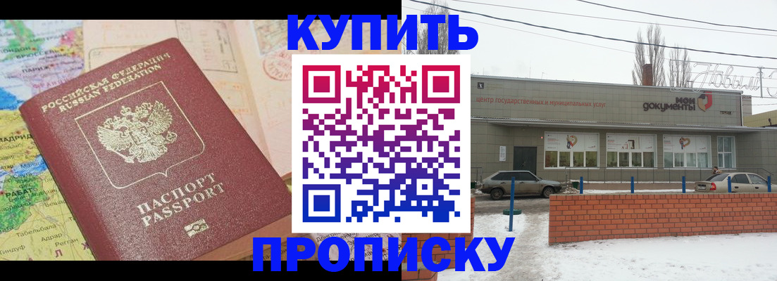 регистрация для дет. сада в Сальске